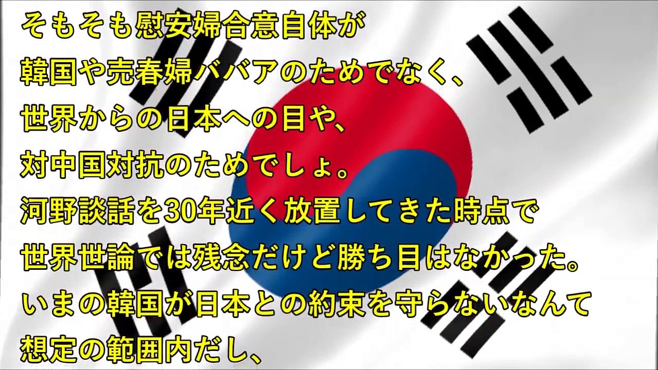 慰安婦合意問題で韓国が崖っ淵www 最終的決断を強要され追い詰められる!