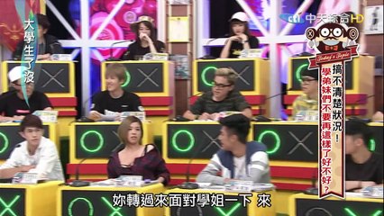 2015.10.20大學生了沒完整版　新生震撼教育