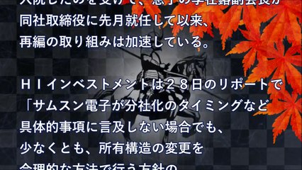 【韓国崩壊】サムスン電子がついに事実上の倒産ｷﾀ (ﾟ∀ﾟ) !!ハゲタカファンドのとんでもない解体計画が実行される！！！！