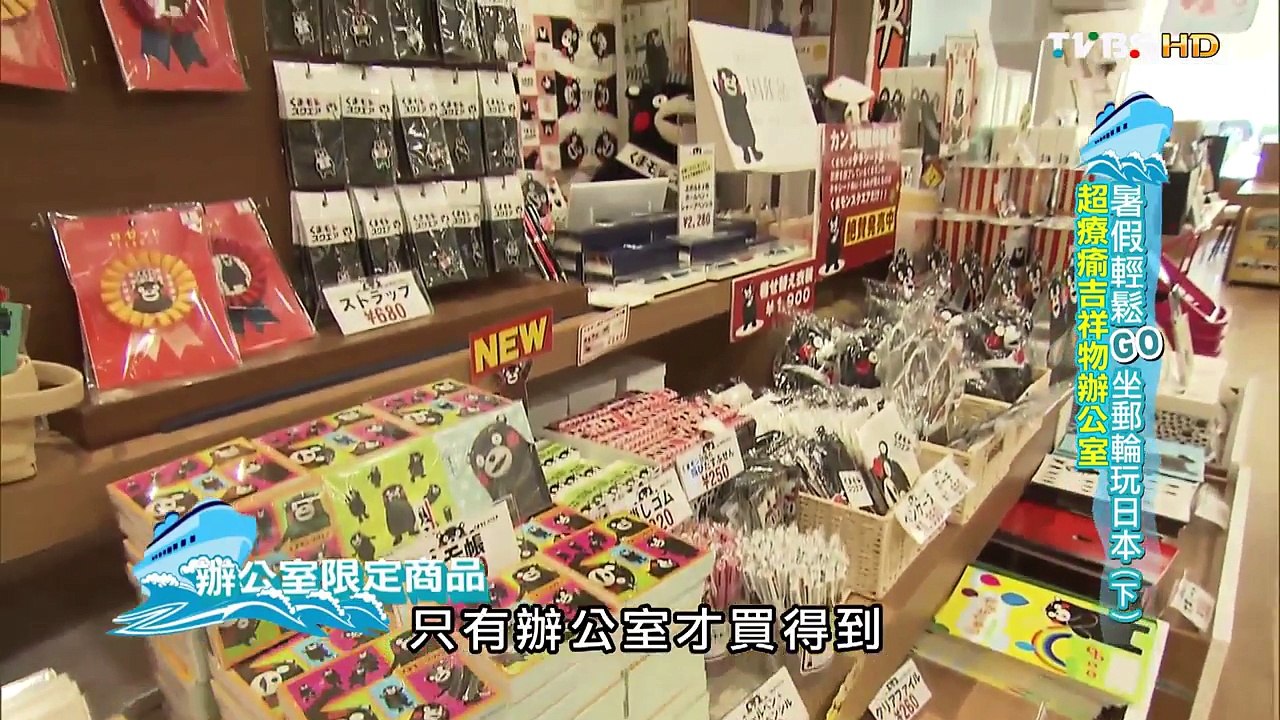 【日本熊本】超療癒熊本部長辦公室 食尚玩家 愷樂永烈 20150728 (5/6)