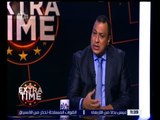 اكسترا تايم | علي غيط: الإسماعيلي يحتاج لمساندة الجمهور ورجال الأعمال لعودة قوة الفريق