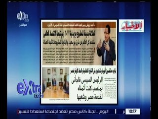 غرفة الأخبار | قراءة في أبرز عناوين و موضوعات الصحف الصادرة اليوم