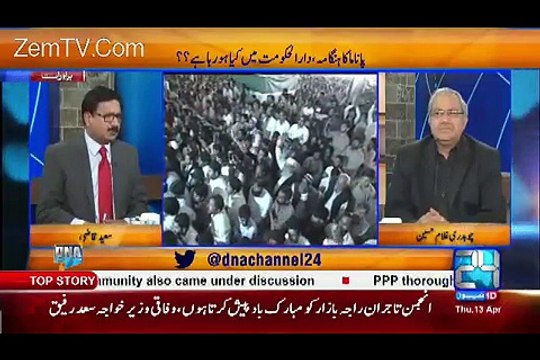 What Nawaz Sharif Said to His Companions Before Announcement Of Panama Verdict -Saeed Qazi