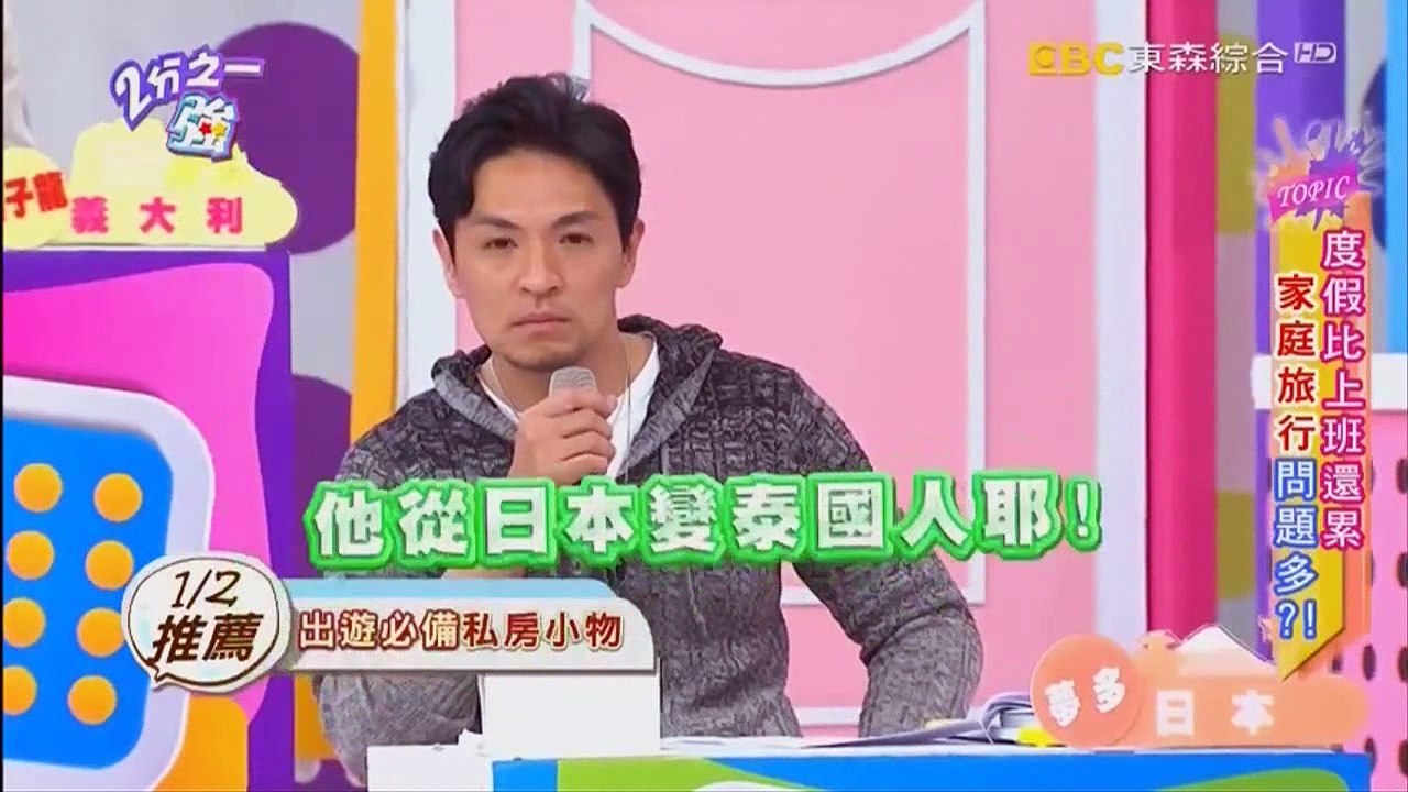 20170413 2分之1強 水晶QQ凍