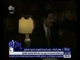 غرفة الأخبار | رئيس المركز القومي للبحوث السابق : زويل ترك إرثاً يستفيد به العلماء والشعب المصري