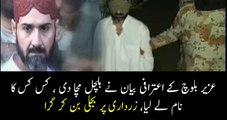 Confessional Statement of Uzair Baloch Was Acting on Zardaris Orders