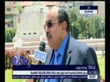 غرفة الأخبار | لقاء خاص مع محافظ الإسكندرية بشأن وفاة الراحل أحمد زويل