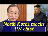 North Korea mocks UN Chief Baan Ki-Moon for his Presidential dream | Oneindia News