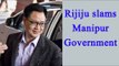 Kiren Rijiju asks Manipur govt to bring peace in State | OneIndia News