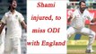 Mohammed Shami ruled out of ODI series with England, Ishant Sharma may replace | Oneindia News