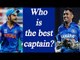 MS Dhoni, Virat Kohli : Differences in their captaincy  | Oneindia News
