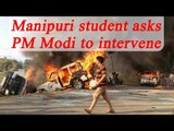 Manipuri student writes letter to PM Modi, says People killed like mosquitoes | Oneindia News