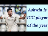 Ashwin wins Test and ICC Cricketer of the Year Awards | Oneindia News