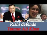 Rishi Kapoor slams haters over Taimur Ali Khan's name | Oneindia News