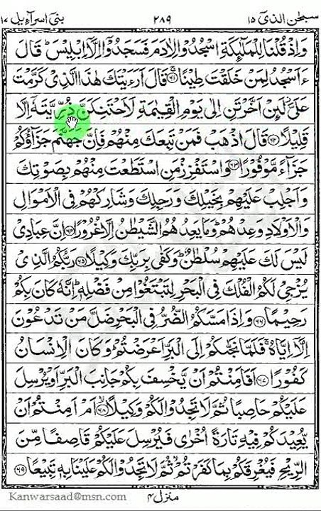 QURAN PARA 15