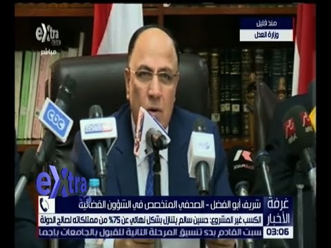 غرفة الأخبار | الكسب غير المشروع : حسين سالم يتنازل بشكل نهائي عن 75% من ممتلكاته لصالح الدولة