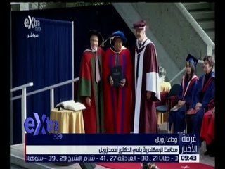 غرفة الأخبار | محافظ الإسكندرية ينعي الدكتور أحمد زويل