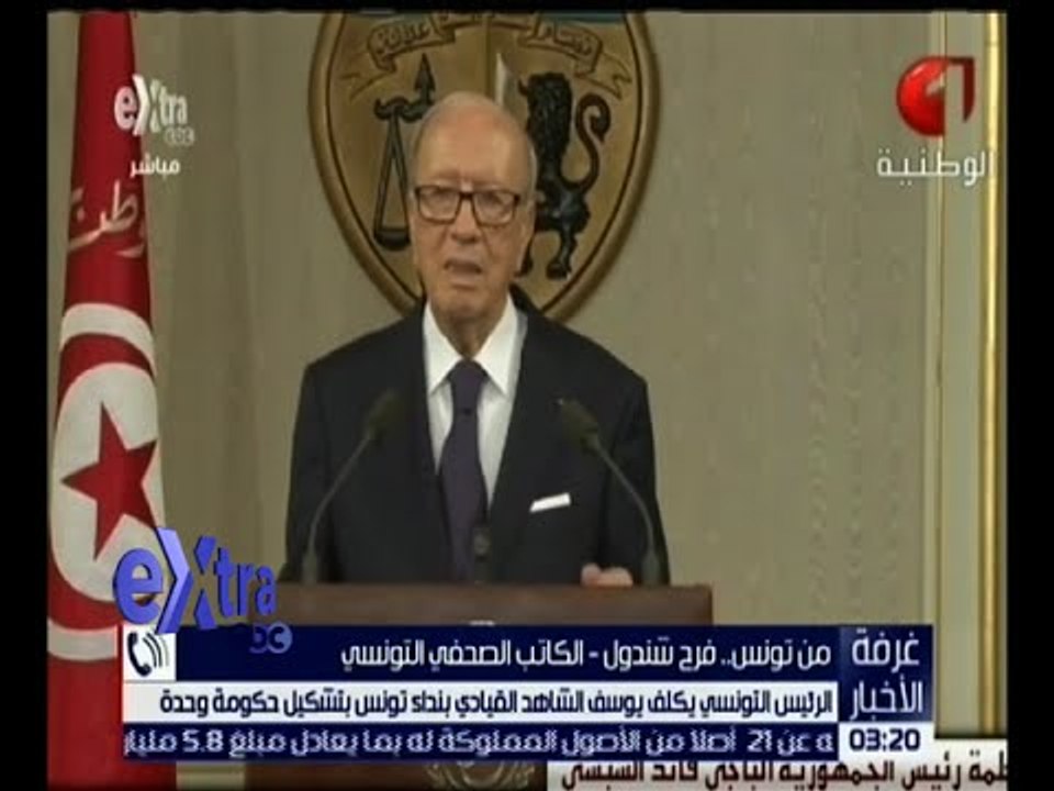غرفة الأخبار | الرئيس التونسي يكلف يوسف الشاهد القيادي بنداء تونس بتشكيل حكومة وحدة