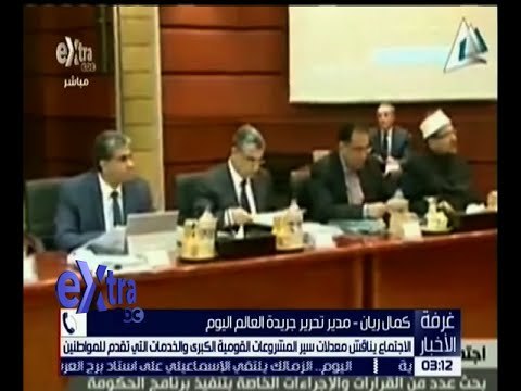 غرفة الأخبار | تعرف على أبرز الملفات التي تم الموافقة عليها من مجلس الوزراء اليوم