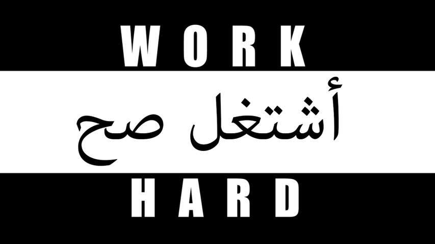 Tarek - Work Hard
