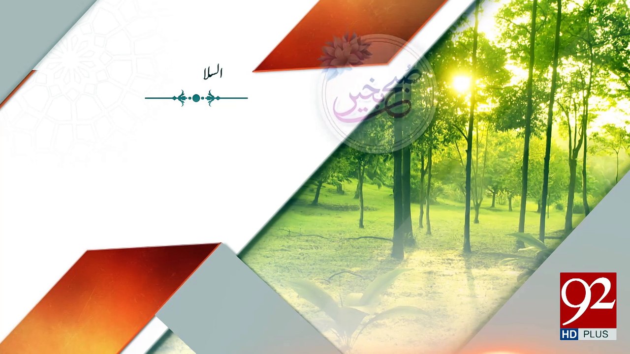 Suba Bakhair -14-04-2017- 92NewsHDPlus