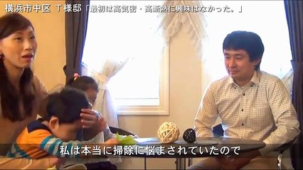 せらら工房のレンガの家の評判　～横浜市中区T様の場合～