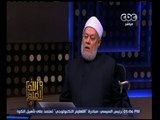 والله أعلم | د. علي جمعة : الرسول حرم علينا التنجيم لإبعادنا عن عقلية الخرافة