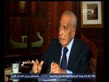 هيكل : لابد من ان ننقل الى العالم شعوراً بأننا نستطيع ان ننهض بمصر