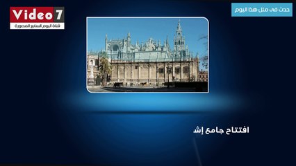 حدث فى مثل هذا اليوم.. غرق سفينة تايتانيك بعد اصطدامها بجبل جليدى فى المحيط الأطلسى