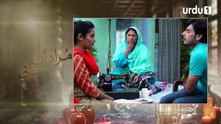 Murada Mai Episode 3 Urdu1