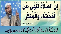 Dr Zakir Naik Urdu Speech