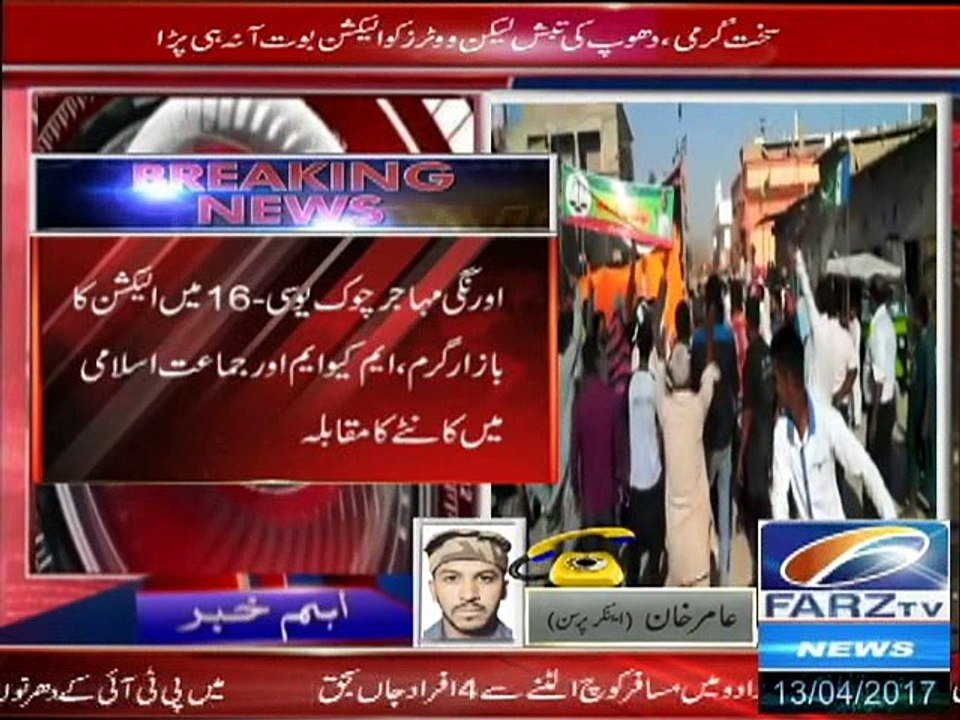 Orangi UC-16 Me MQM Ne Jama-e-Islami Ko 90 Vote...