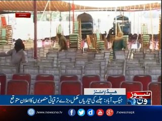 NewsONE Headlines 11AM | 14-April-2017