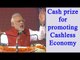 PM Modi in Parivartan Rally : Cash prize on digital transaction, Watch Video | Oneindia News