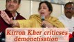 Demonetisation causes problem to common people and traders: Kirron Kher | Oneindia News