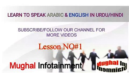 Learn to speak Arabic in Urdu / hindi Lesson #1
