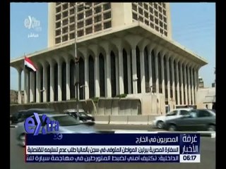 غرفة الأخبار | جولة الـ 6 مساءًا الإخبارية مع لما جبريل| كاملة