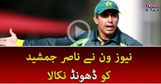 Spot Fixing Case:  NewsOne found Suspected Nasir Jamshed