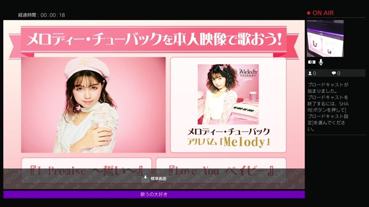 sea-hawks-mamaがPS4からブロードキャスト