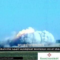 ബോംബുകളുടെ മാതാവ്.....പതിച്ചു..!!! #AnweshanamWorld