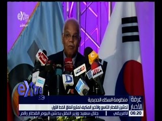 غرفة الأخبار | تدشين القطار التاسع و الأخير المكيف لمترو أنفاق الخط الأول