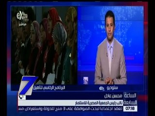 الساعة السابعة | شاهد .. نائب رئيس الجمعية المصرية للاستثمار يتحدث عن أزمة الدولار