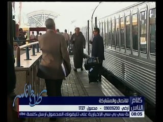 كلام الناس | ما المشكلة التي تواجهها عند استخدامك للقطارات ؟ | كاملة