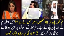 Uzair Baloch Says Pakistan People Party & Sharmila Farooqi Help me