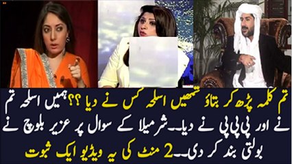 Uzair Baloch Says Pakistan People Party & Sharmila Farooqi Help me