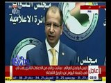 غرفة الأخبار | كلمة لرئيس البرلمان العراقي سليم الجبوري