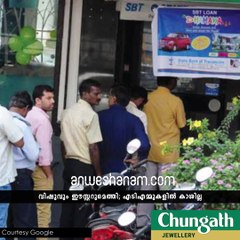 കാശില്ലാതെ...ആഘോഷിക്കാന്‍ പഠിക്കണം !!! #AnweshanamKerala