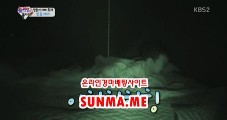 마권판매사이트 【 S UN M A . M E 】 미사리경정