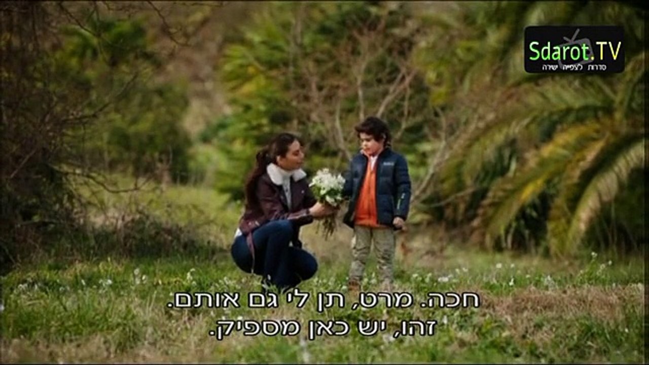 נור פרק 13
