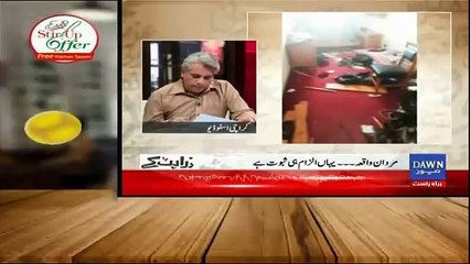 Zarar Khoro Response On Mardan University Incident